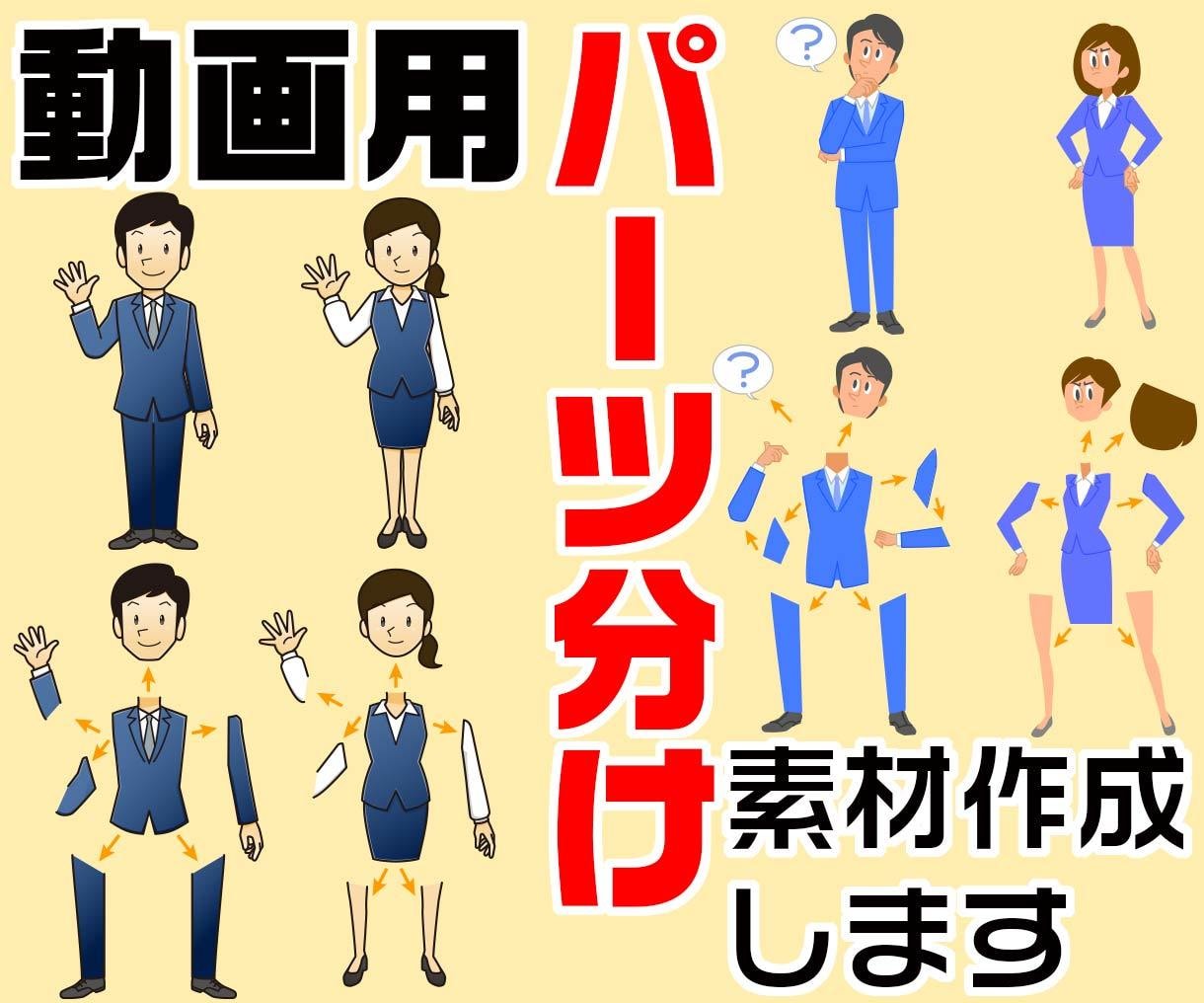 動画用アニメーション素材イラスト描きます あなたの動画に「動くキャラクター」で彩りを★ イメージ1