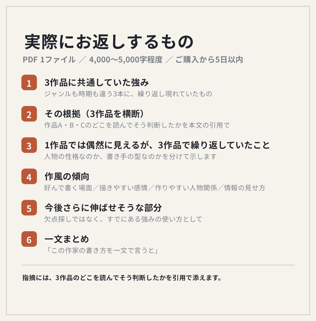 小説3作品を読み比べ作家の強みを分析します 1作品ずつの感想ではなく3作品に共通する作風・強みを言語化 イメージ4