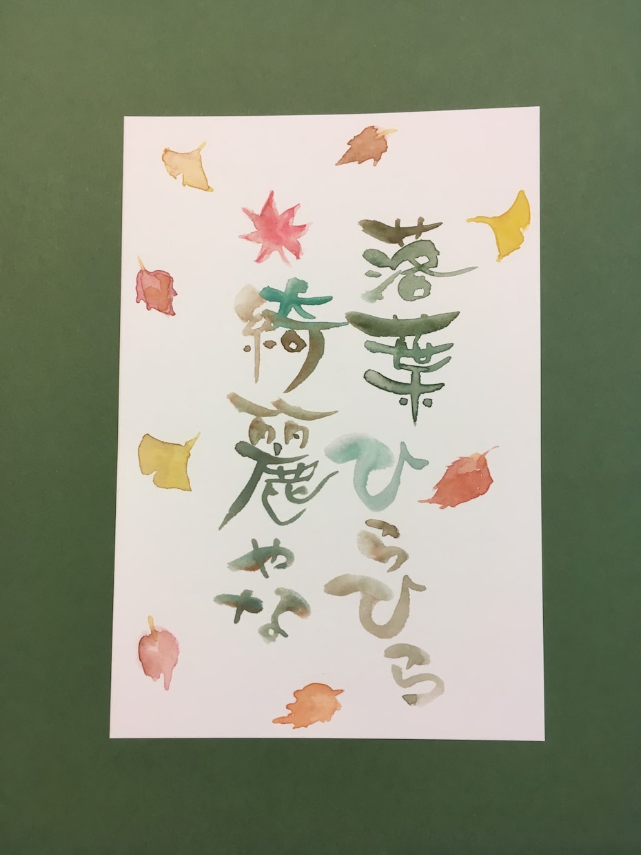 POP・短冊メニュー等お好きな文字を筆で書きます お気に入りの写真や絵にお好きな文字を入れ込みもOK イメージ7