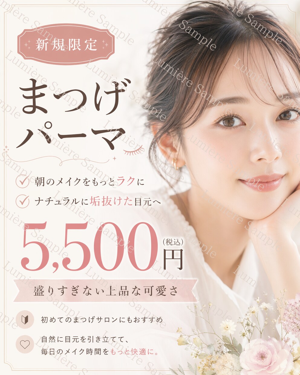 美容サロン向け広告画像を作成します Instagramや販促向け画像を制作します イメージ2