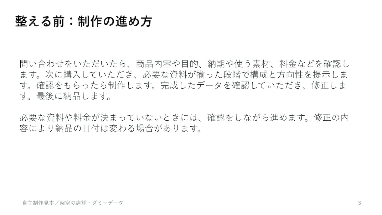 パワポ20枚を図解で伝わる資料に整えます 見出し・図解まで整理。編集できるPPTX＋PDF イメージ4
