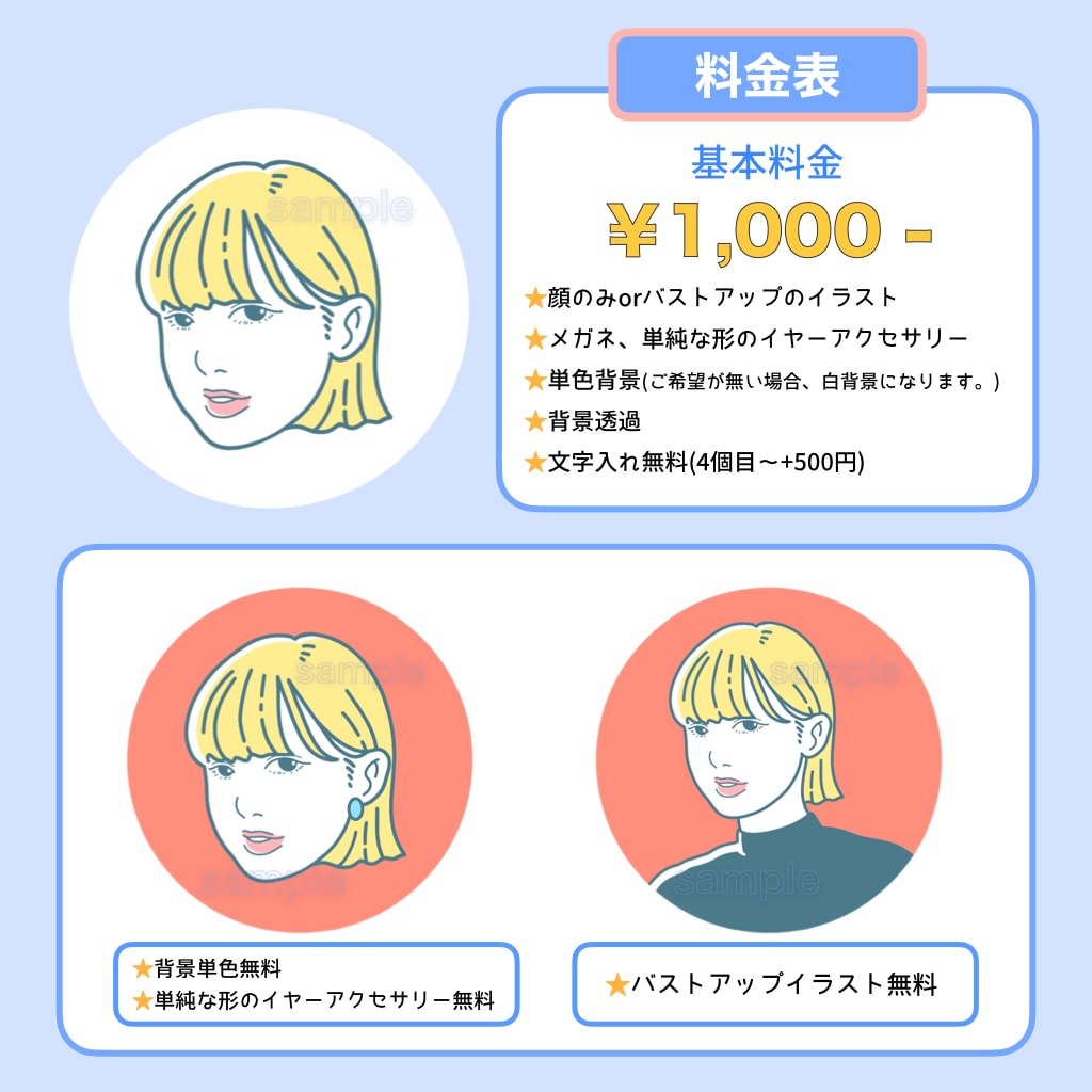 シンプルポップなイラストを制作します シンプル好きだけど色味がほしい方おすすめです！ イメージ2