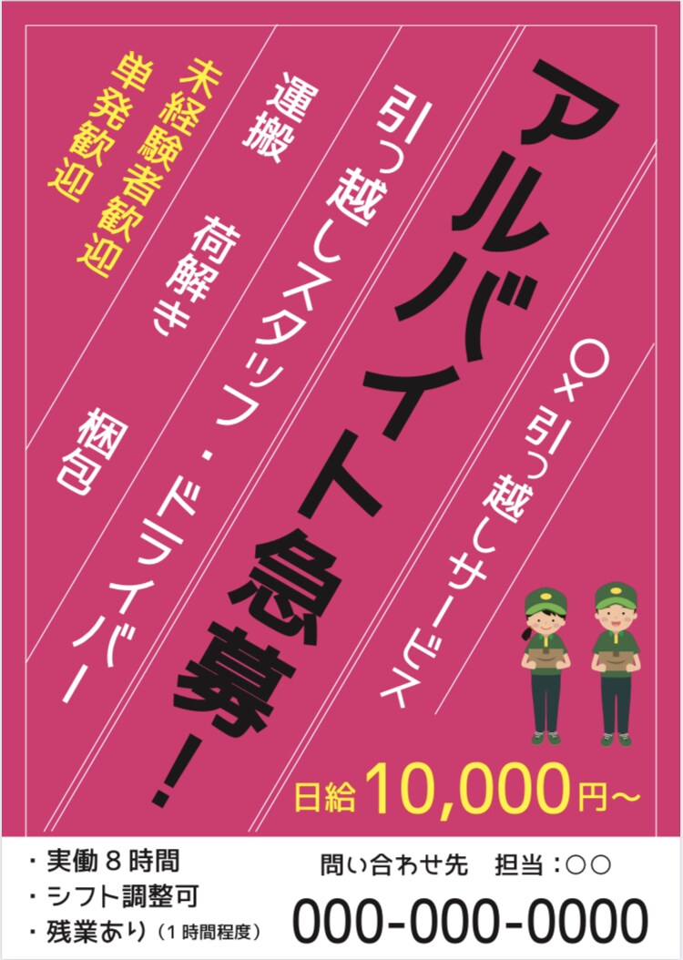 集客率抜群！チラシ広告やポスターのデザイン作ります デザイン自由☆フォント多数☆デザインお任せもOKです！ イメージ7