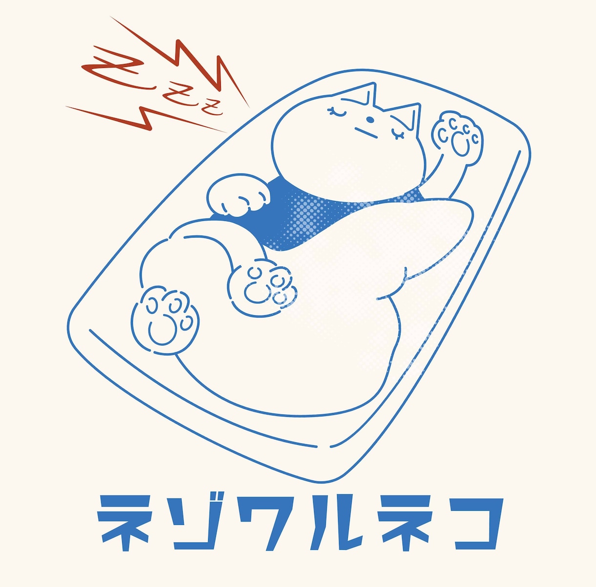 可愛い絵本テイストの動物キャラクターお描きします 間抜けだけど、何だか憎めない子達を心を込めて イメージ1