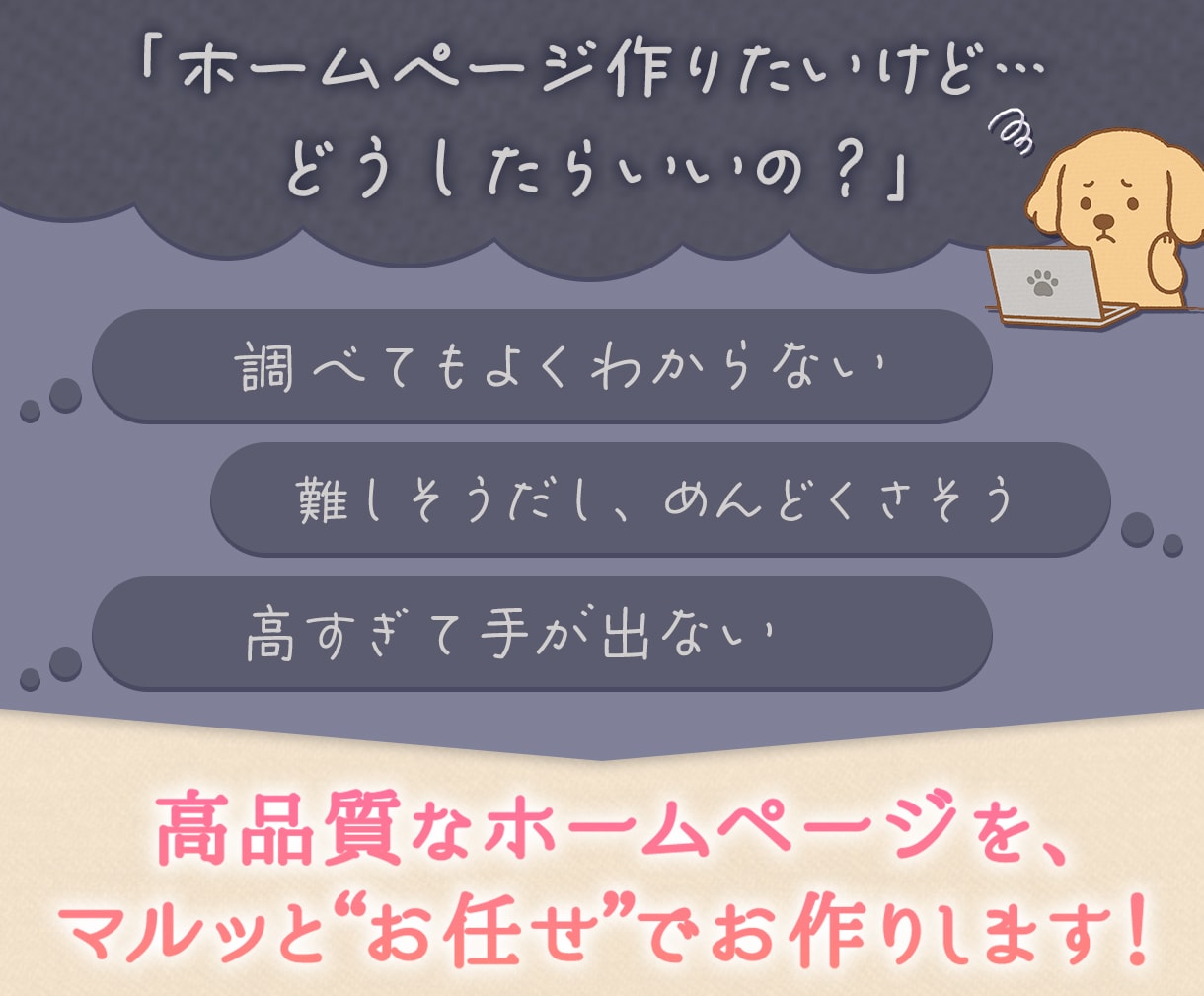 集客できるホームページを作成します "見た目だけで終わらない"【結果】を出せるホームページを イメージ3