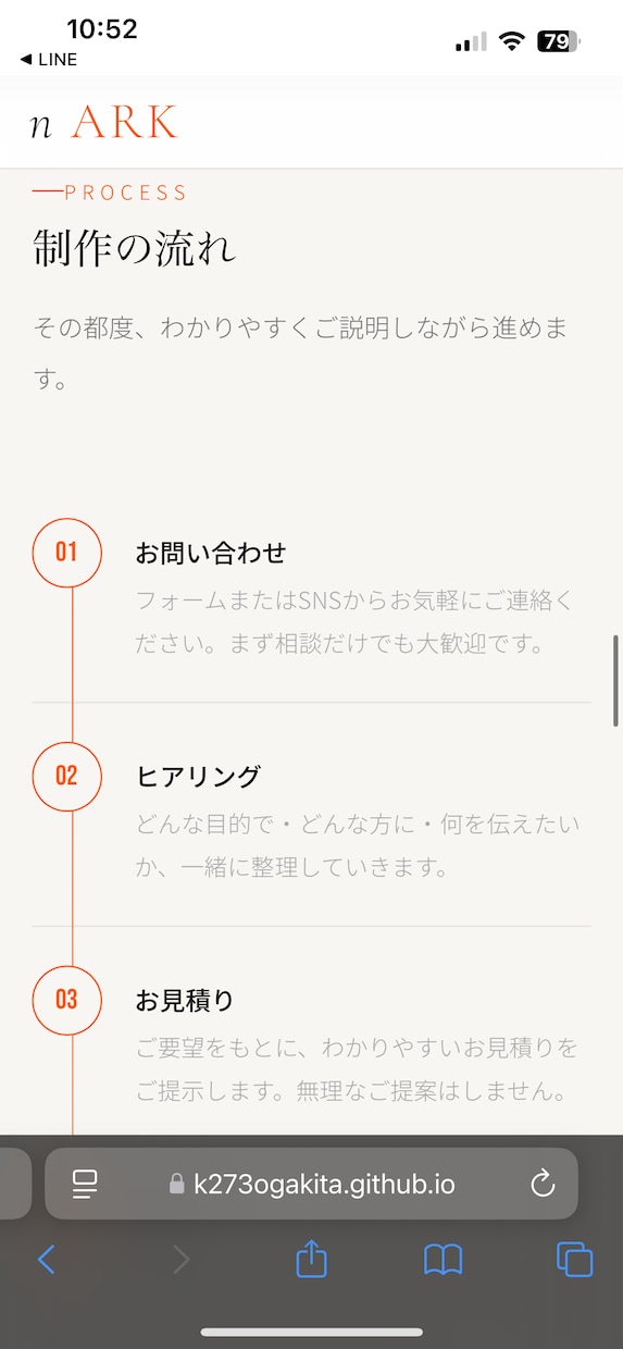 ネットが苦手でも安心のホームページ作ります 小さなお店・教室向け｜公開までサポート イメージ8