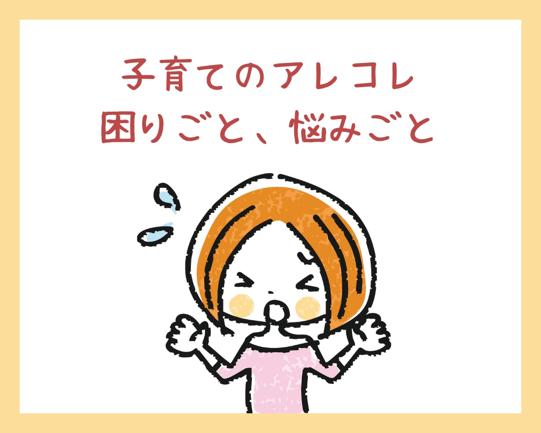 子育てをもっと楽しみたいあなたへ✿お手伝いします 24時間チャット✽子育てのアレコレ、氣軽にお話ししましょう✽ イメージ2