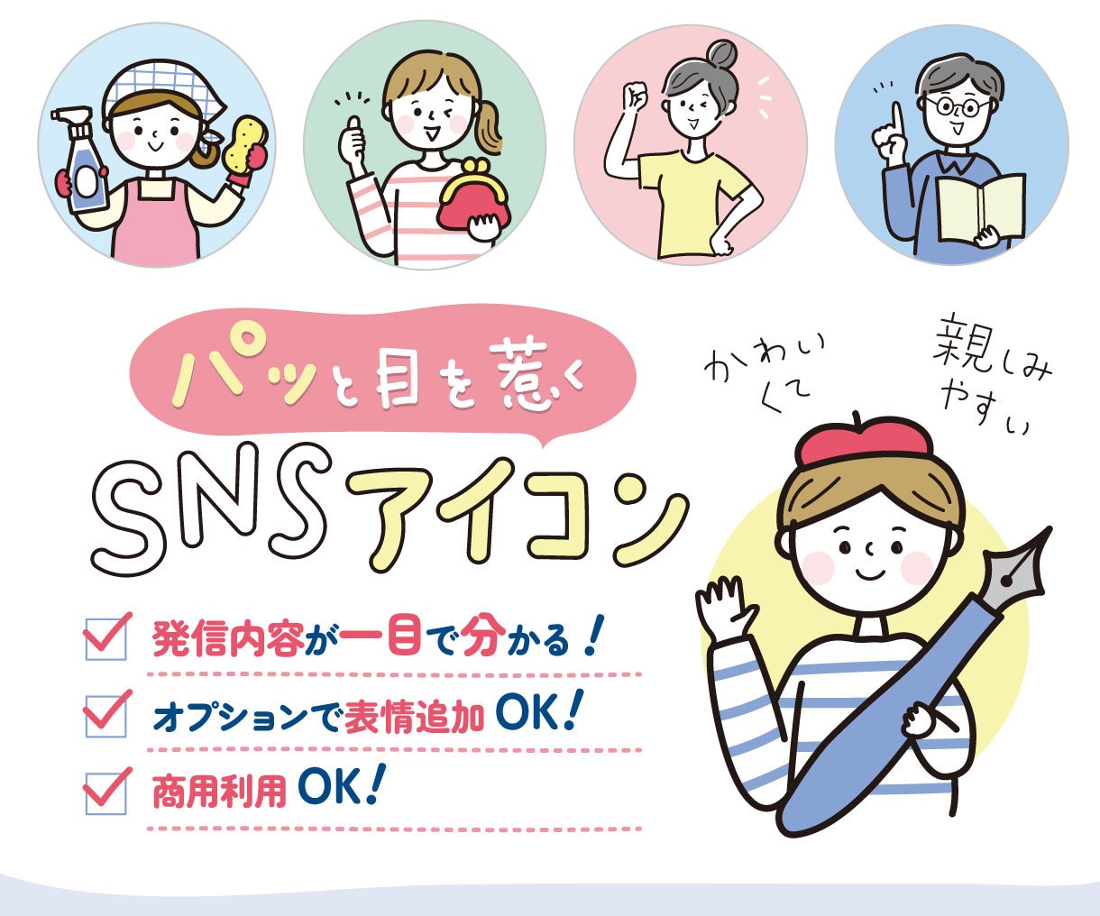 発信内容が一目で分かるSNSアイコン作ります SNSでコンテンツ発信を始めたい方に♪商用利用可！ イメージ1
