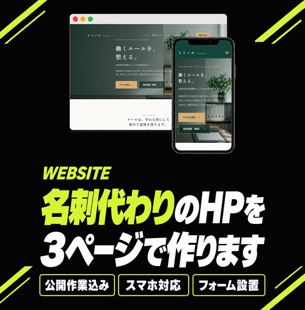 WordPressでホームページを制作します ワードプレス3〜5ページ。会社・教室のHPをスマホ対応で イメージ1