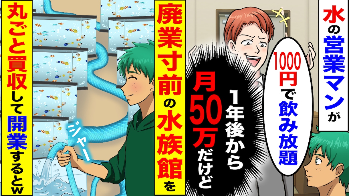 インパクトのあるサムネイル描きます youtube等の動画用のサムネイル制作致します。 イメージ1