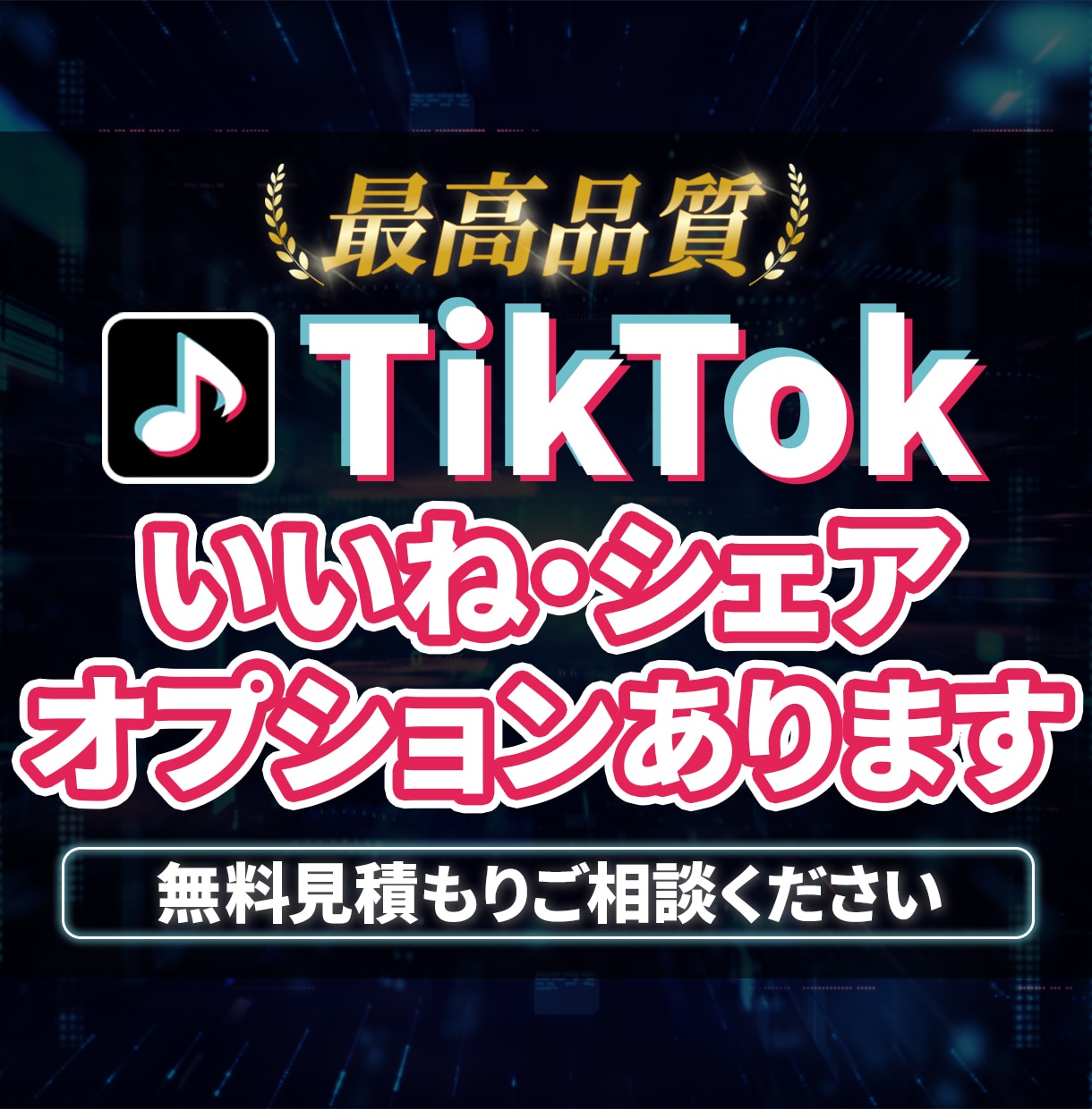 TikTok動画再生1万回〜増やします 【30日保証】│バズ初動演出！│実績139件・評価4.8 イメージ2