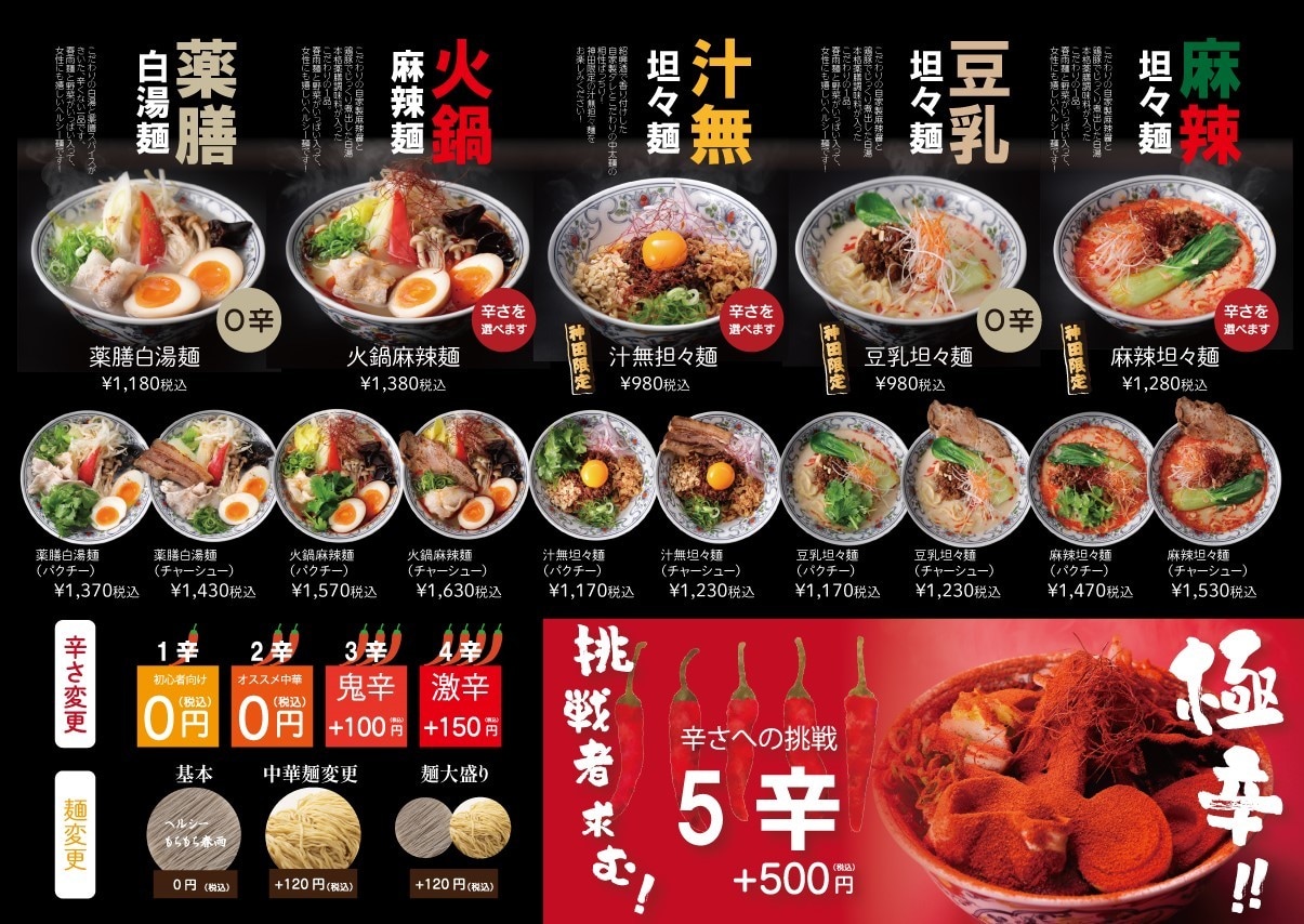 飲食コンサル会社がご提案！メニュー制作します ただキレイじゃない。成果の上がる販促物をご提案します。 イメージ3