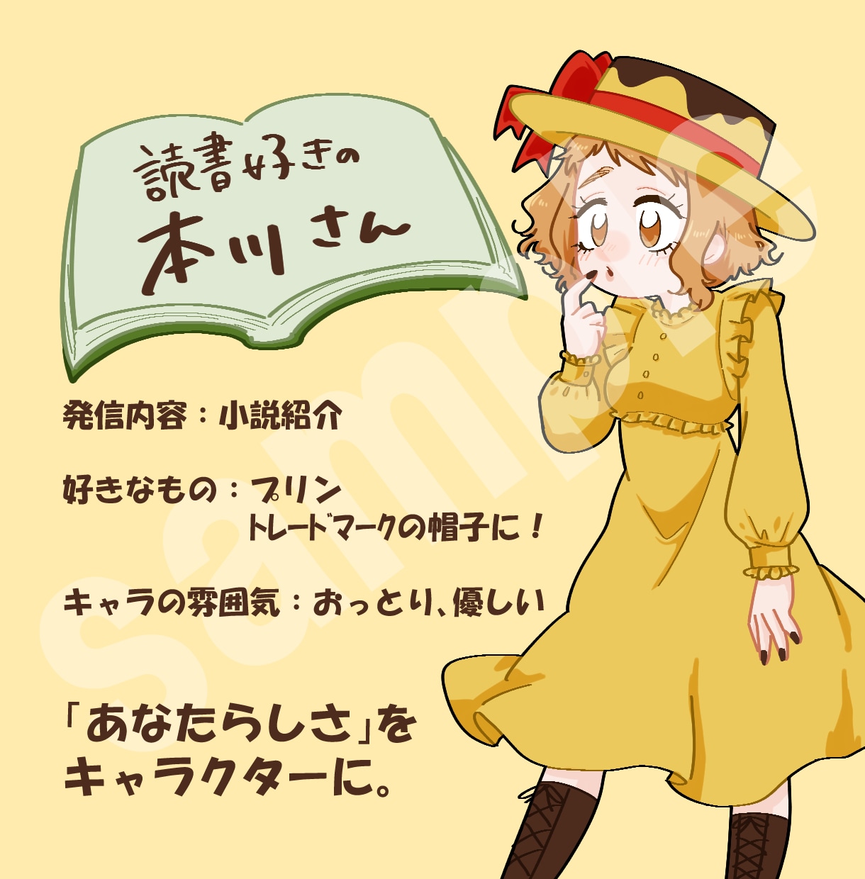 SNSで活躍するあなたの分身キャラクター制作します あなたの好きと個性を詰め込んで、愛着の持てるSNSの顔に。 イメージ3
