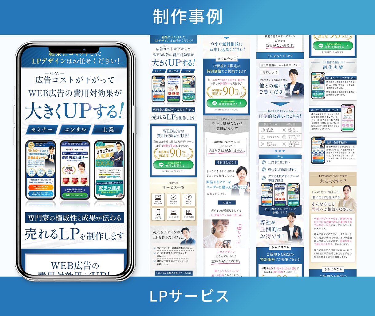 LPデザイン・LP制作｜Studio実装します HTML/CSS対応 × オリジナルデザイン × 初めて歓迎 イメージ6