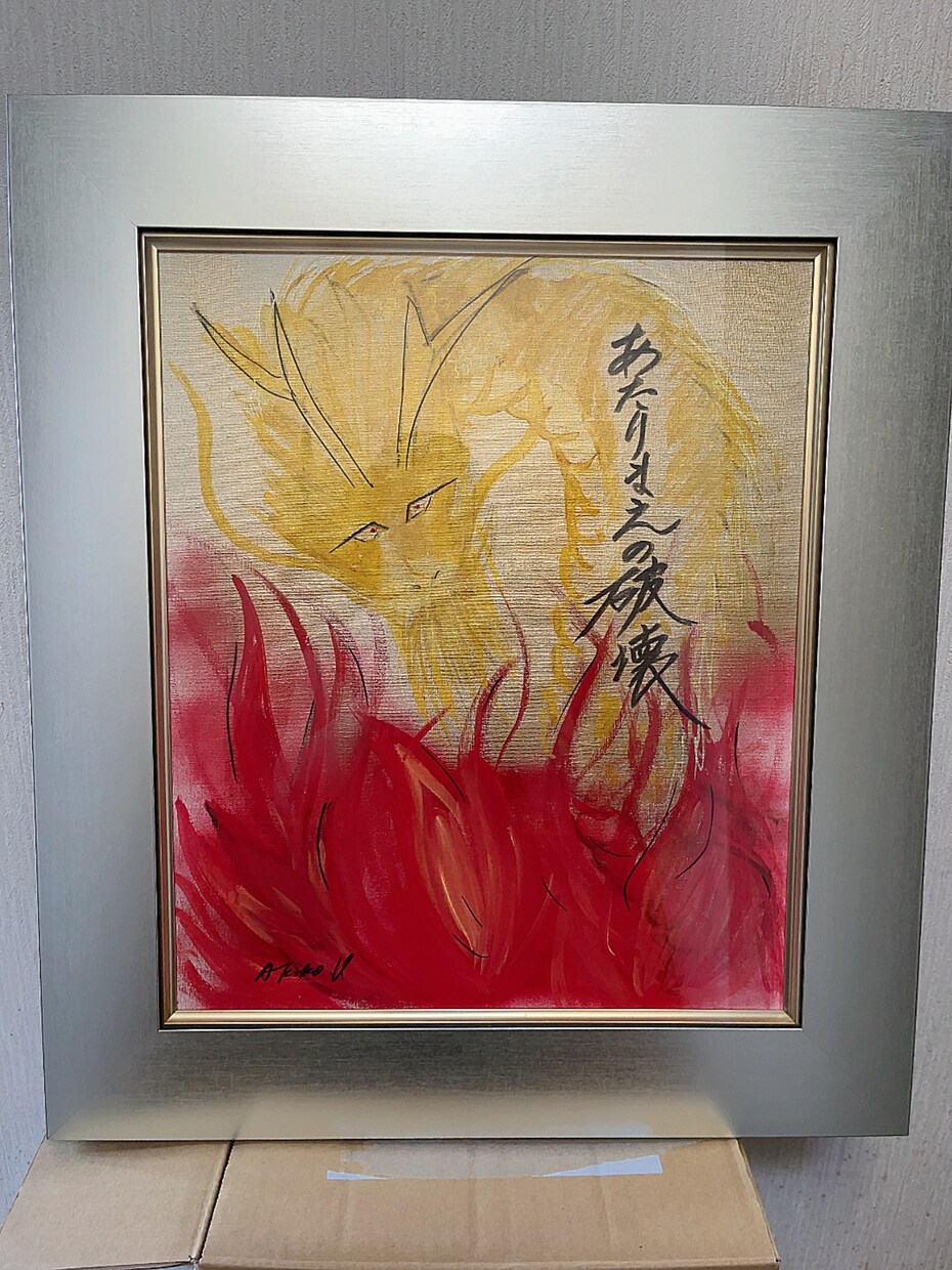 あなたのお好きな座右の銘と運気アップの龍を描きます 歌う看護師、歌手の入山アキ子が書と龍の絵を作成します。 イメージ5
