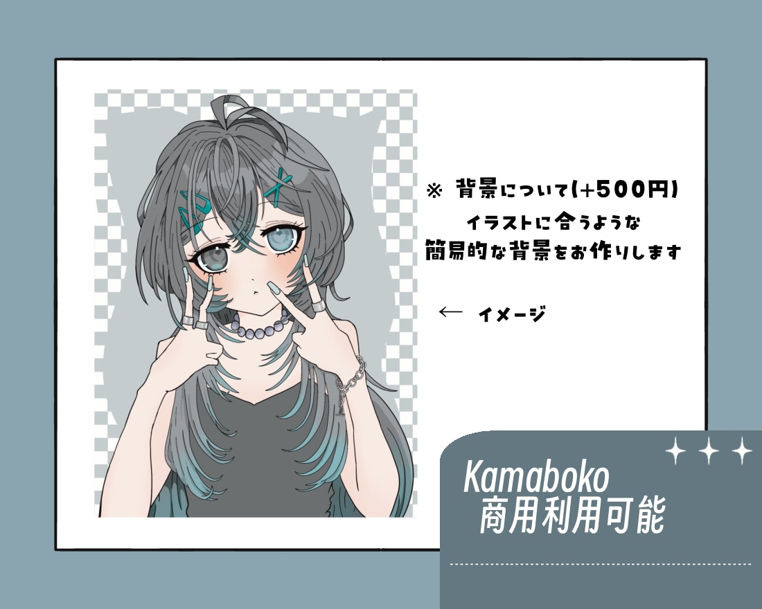 おしゃれなアイコンイラスト描きます 商用利用込み·簡易的な背景も+料金でつけれます イメージ2