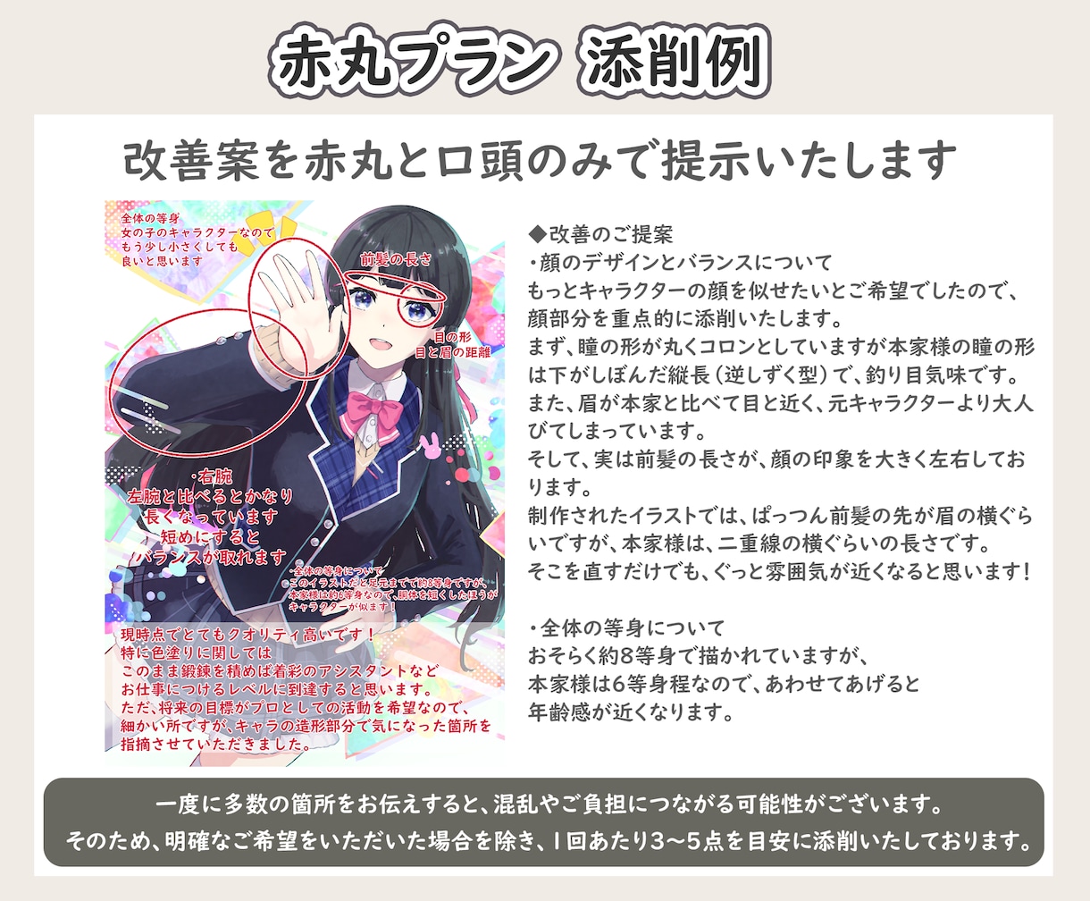 イラストの添削・アドバイスなどをいたします 商業イラスト制作、イラコン受賞など経験を生かしてご返答します イメージ3