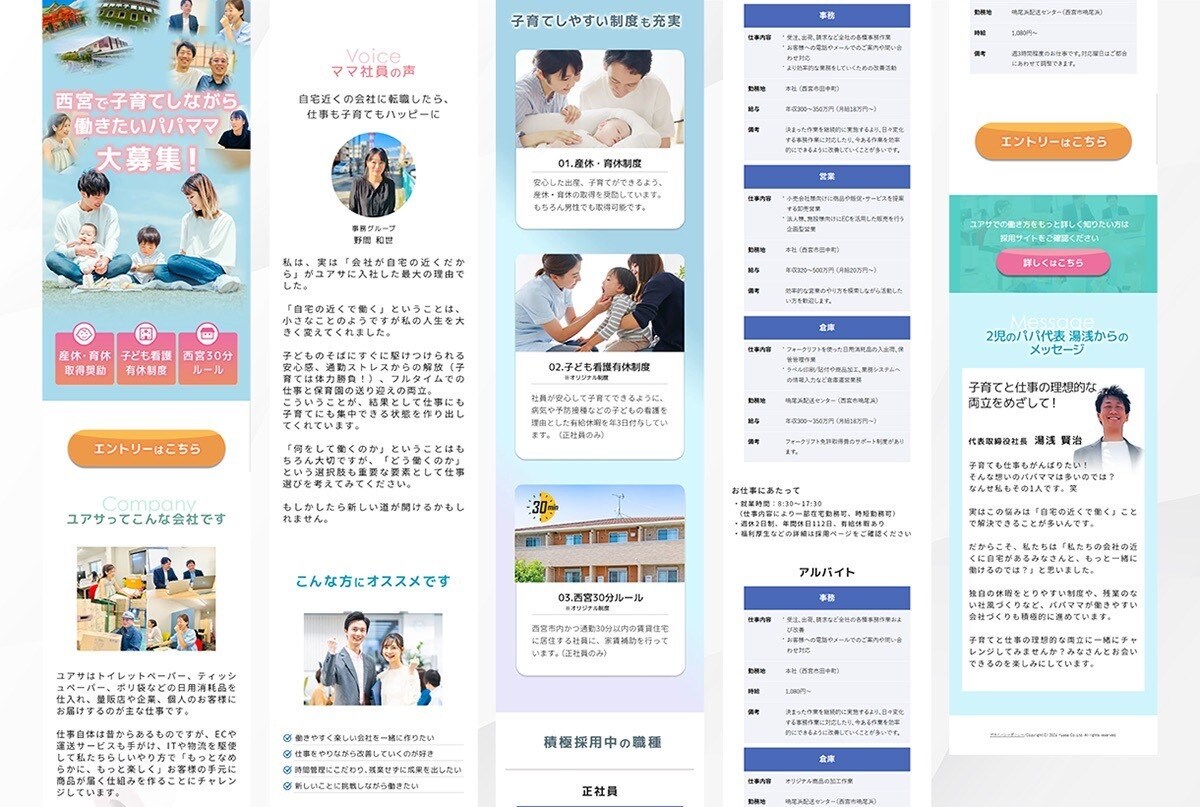 集客、売上UPに特化したランディングページ作ります 実績多数のプロが究極のハイクオリティLPを低価格で提案します イメージ3