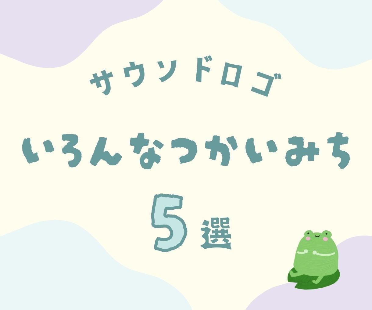 有名TVCM採用！サウンドロゴを作曲＆歌います PRソング付きSNS用動画もセット作成可能♪企業案件多数!! イメージ4
