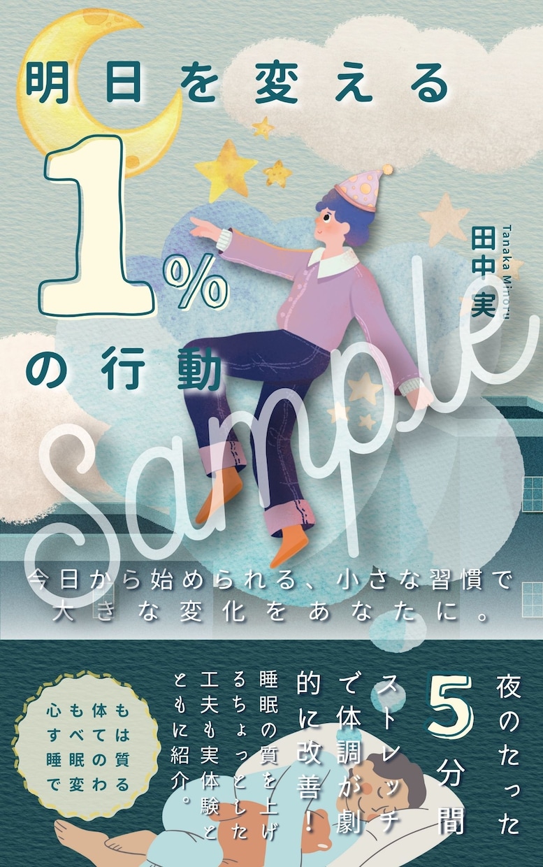 Kindle版などデジタル書籍の表紙を作成します 読者の目を引く、魅力的な表紙デザインをお届け！ イメージ9