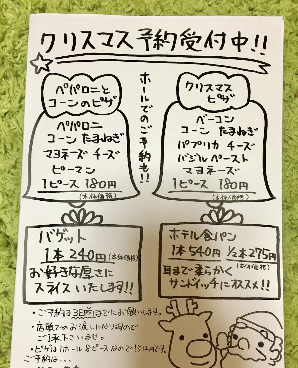 パン屋での経験活かしてPOP作成します あなたの売場にイベント時に温かみある手書きPOPを届けます イメージ3