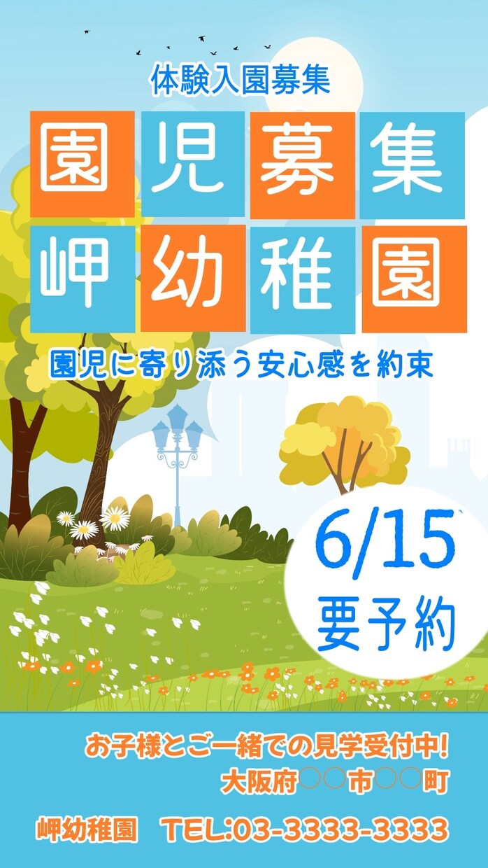 女性や子供向けのポップなチラシデザイン作成します わかりやすいのに目を惹くデザイン！ イメージ1