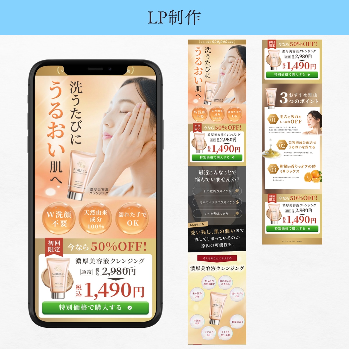 情報整理からお任せ！人を惹きつけるLPを制作します 情報整理からデザインまで一括サポート｜ご相談・お見積り無料 イメージ2