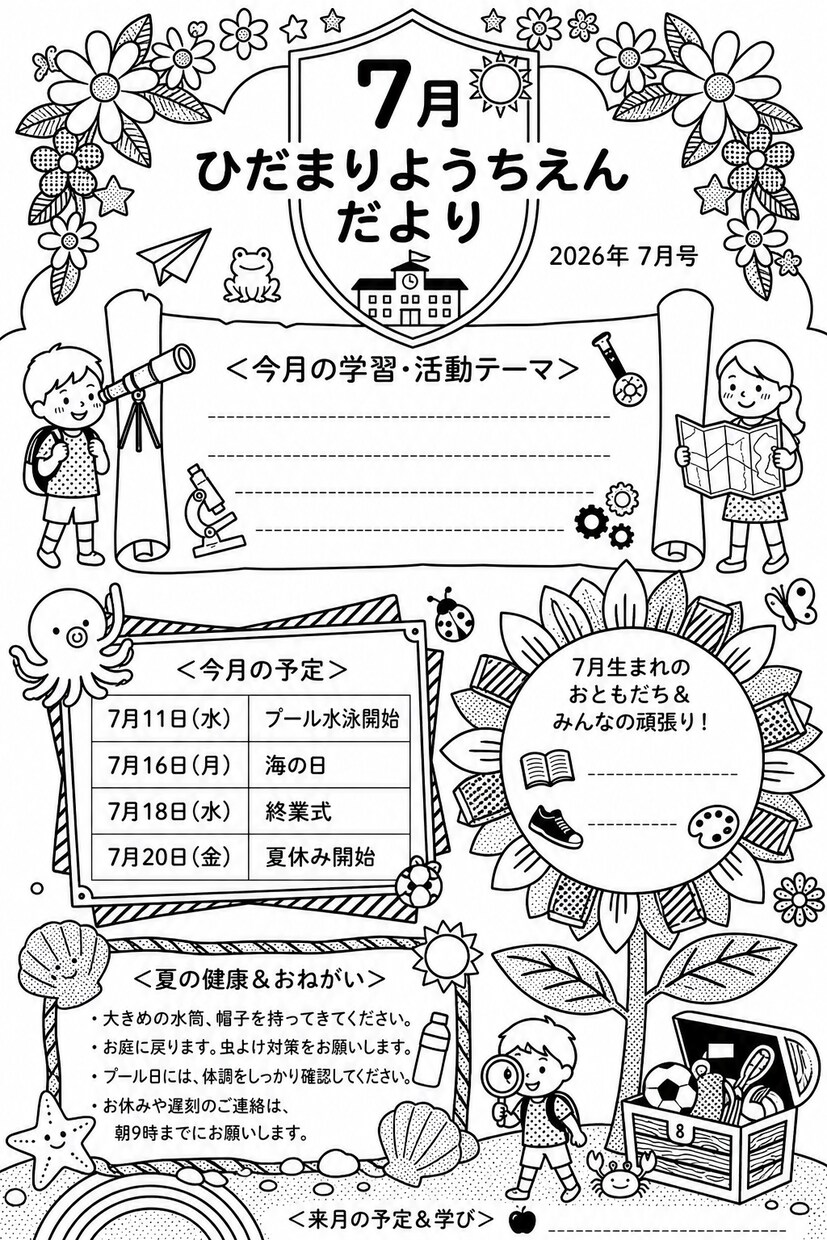 園だより・クラスだよりを読みやすく制作します 原稿整理・レイアウト・校正まで対応しPDFで納品します イメージ2