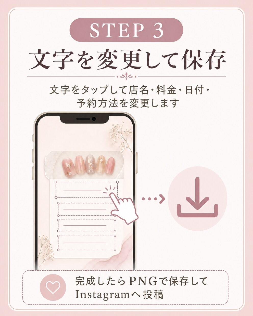 ネイルサロン向けインスタ投稿用の画像を販売します 予約案内・定額デザイン・空き枠告知をすぐ作れる素材セット イメージ6