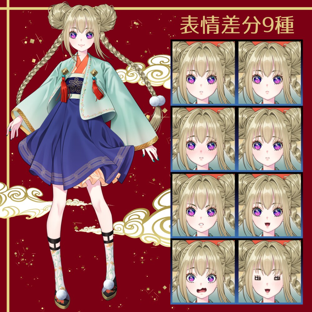 漢服の女の子立ち絵(表情9種)販売します TRPGやゲームなど色々お使い頂けます イメージ1
