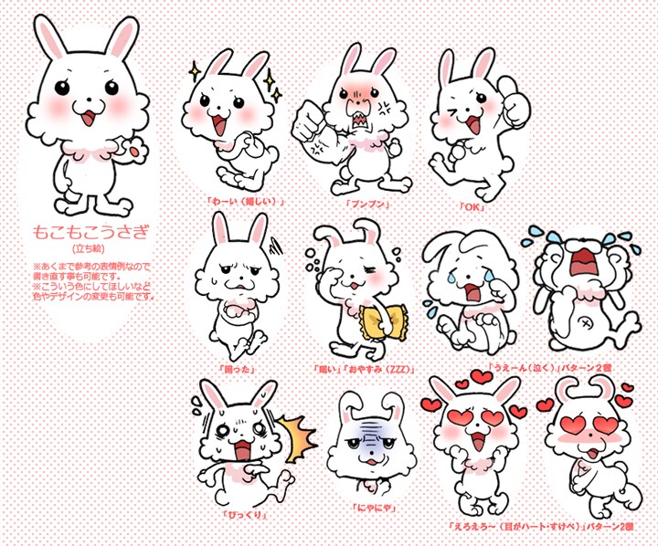 動物のデフォルメ絵描きます 【アイコン・スタンプ・POPや年賀状素材に！】 イメージ3
