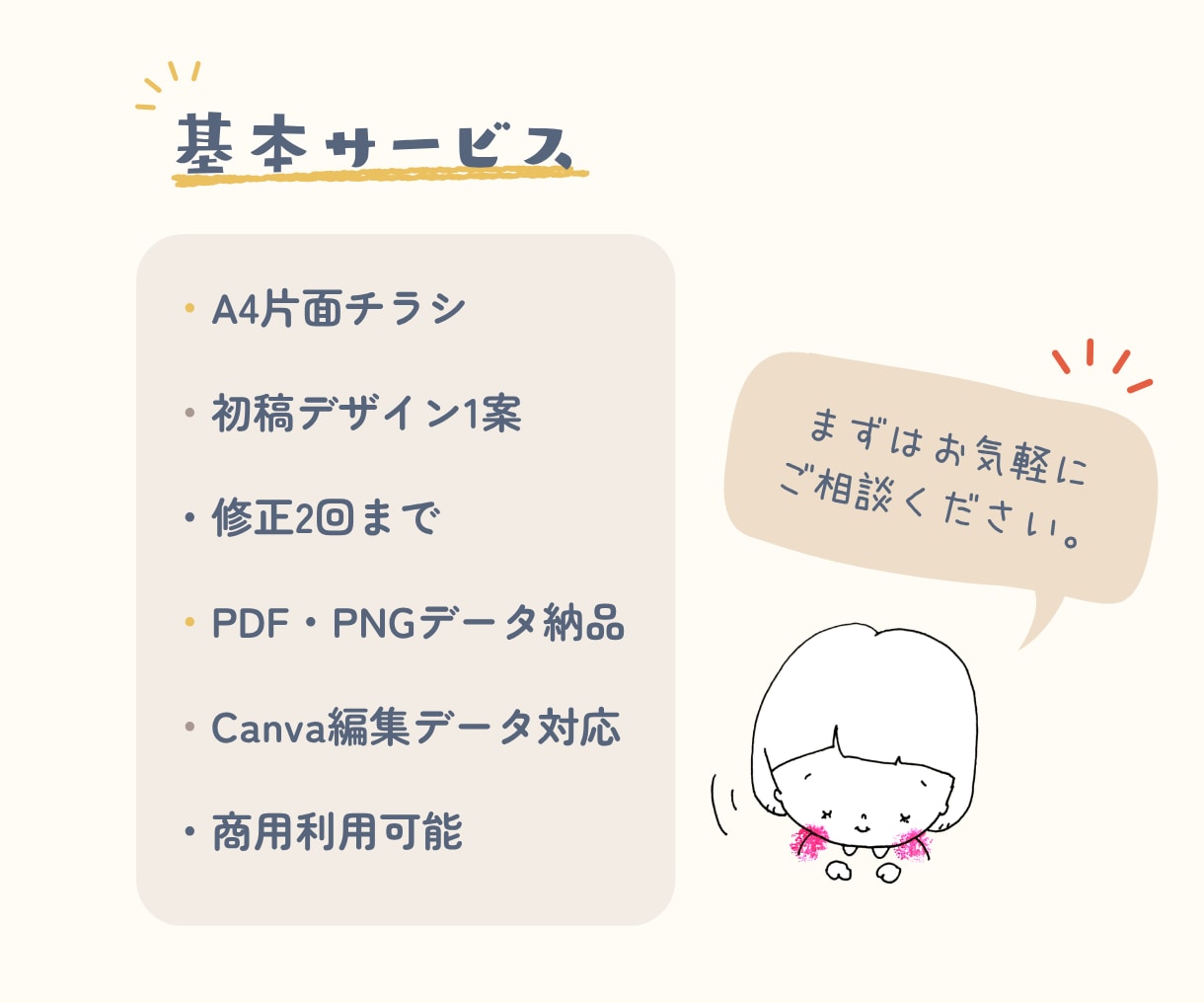 小さなお店・教室・地域イベント向けチラシ制作します 「伝えたい」想いををやさしく・分かりやすく形にします☆ イメージ6