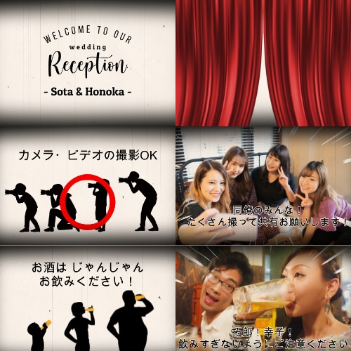 開演前のお願い  写真入りver作ります ゲスト様に伝える開演前のお願い イメージ1