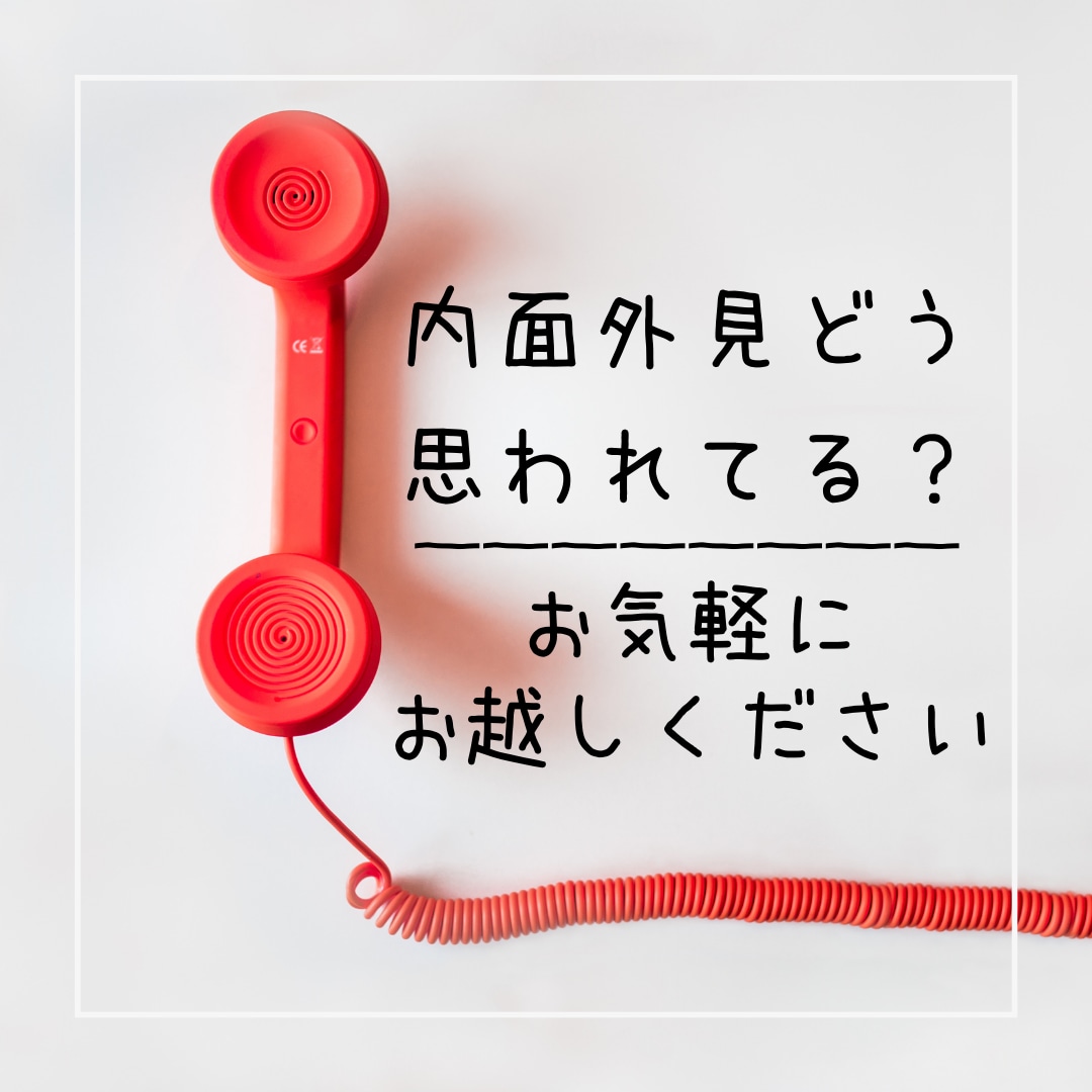 あの人がどう思っているか、真剣にタロットで占います 最短10分♡内面・外見の印象まで細かく見ます✨ イメージ1