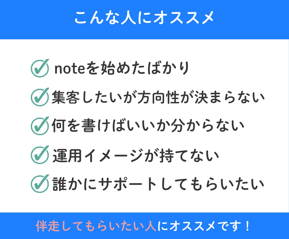 資産になるnoteで自社の強み発信サポートします SNSや集客記事を増やすより、価値が伝わるnote運用へ イメージ7
