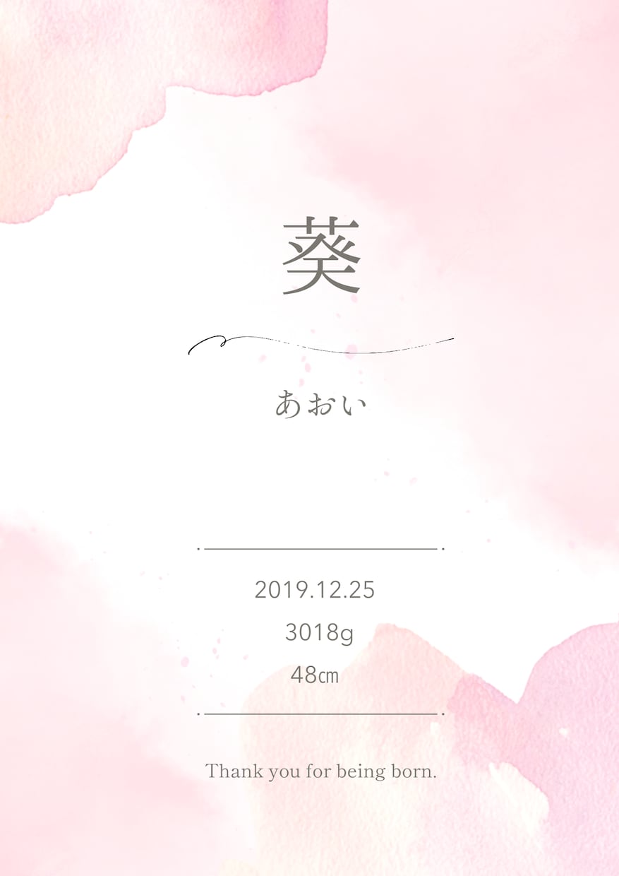 大切なお子様の命名書を『２種類』作ります シンプルだけどおしゃれな赤ちゃんの命名書を作りませんか？ イメージ5