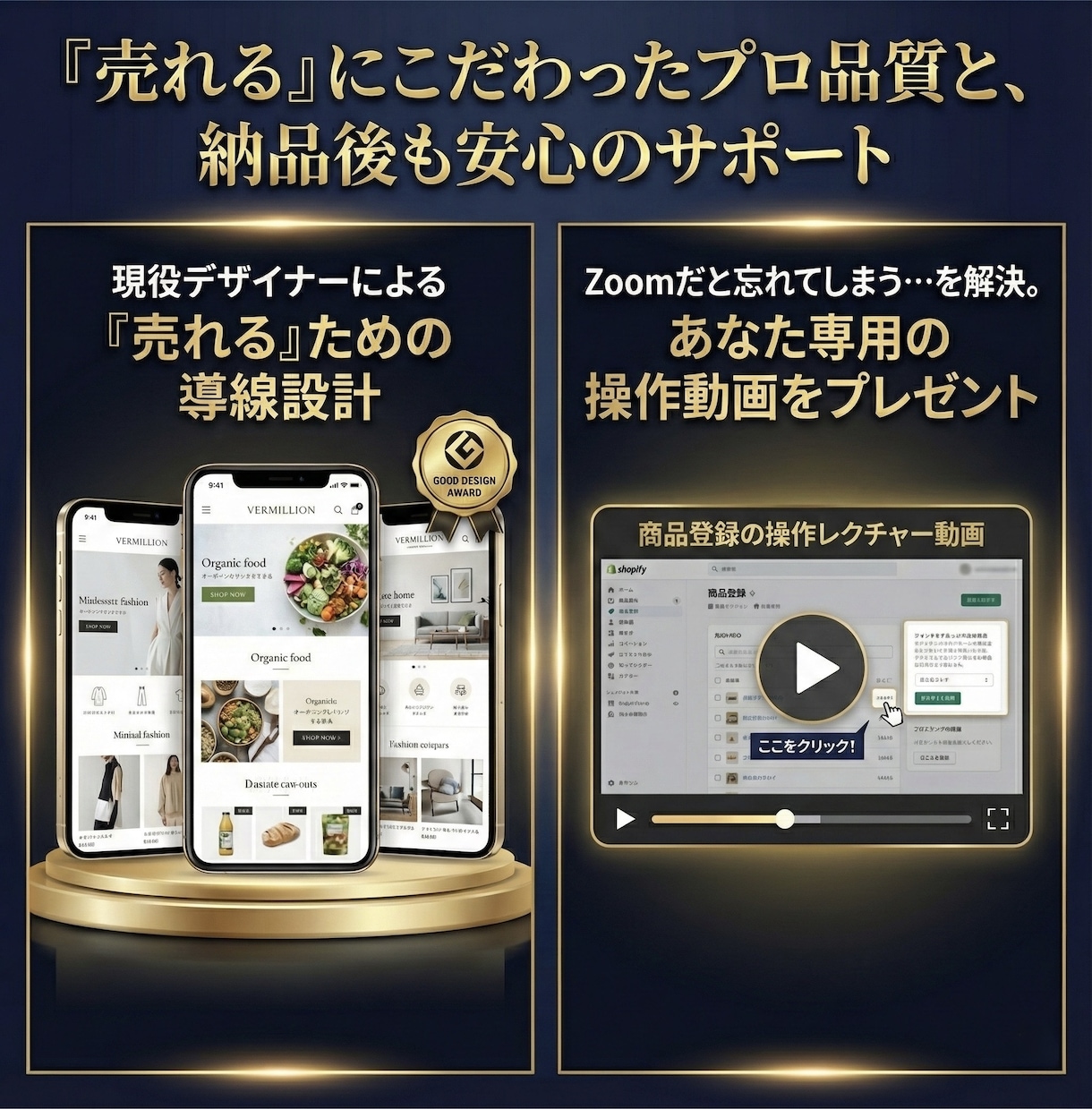 最短10日！ShopifyでECサイト構築します 初めてでも安心「これひとつでEC開業。」全部入り構築パック イメージ4