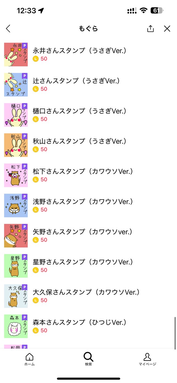 お子様・ペットのLINEスタンプ作ります LINEスタンプ作成　友人、ペット、お子様何でもOKです！ イメージ3