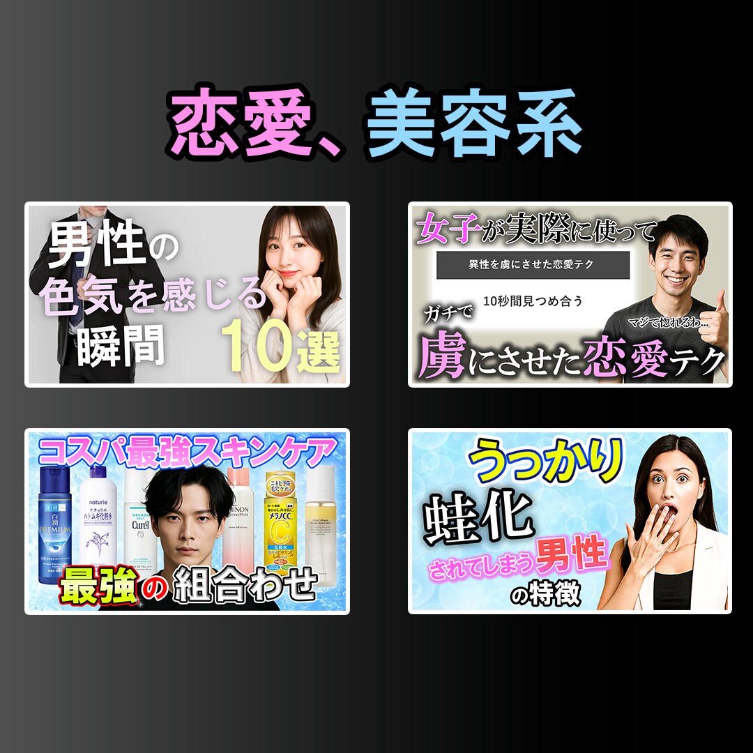 クリック率アップ！YouTubeサムネイル作ります YouTube用サムネイルのみ作ります イメージ3
