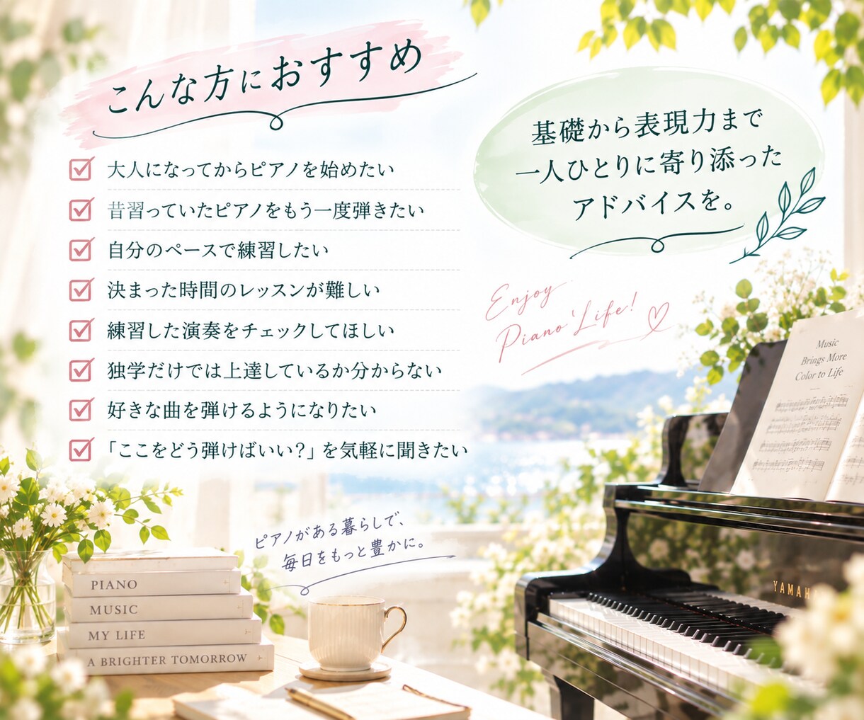 120日間何度でも！ピアノ動画添削いたします 自分のペースで、ピアノをもっと上達したい大人向け動画レッスン イメージ2