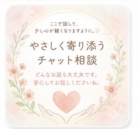 美容関係歴20年✨！お悩み優しくお聞きします 3日間チャット/占いし放題！誰にも言えない悩みも大歓迎！ イメージ2