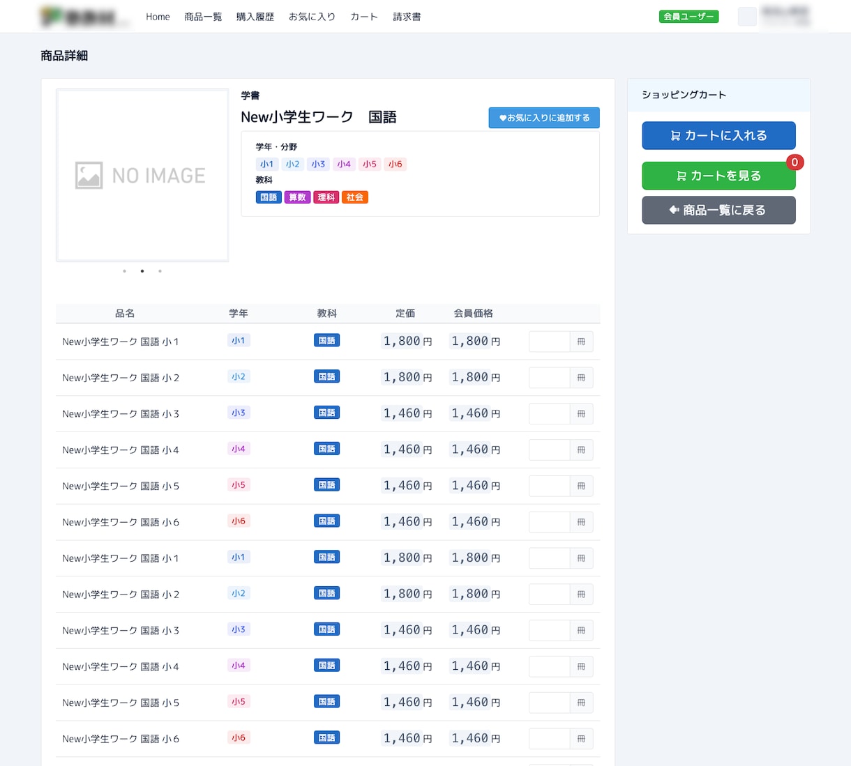 Excel業務をAI対応Webシステム化します 25名以下の中小企業専用システム開発！在庫・顧客・受発注 イメージ11