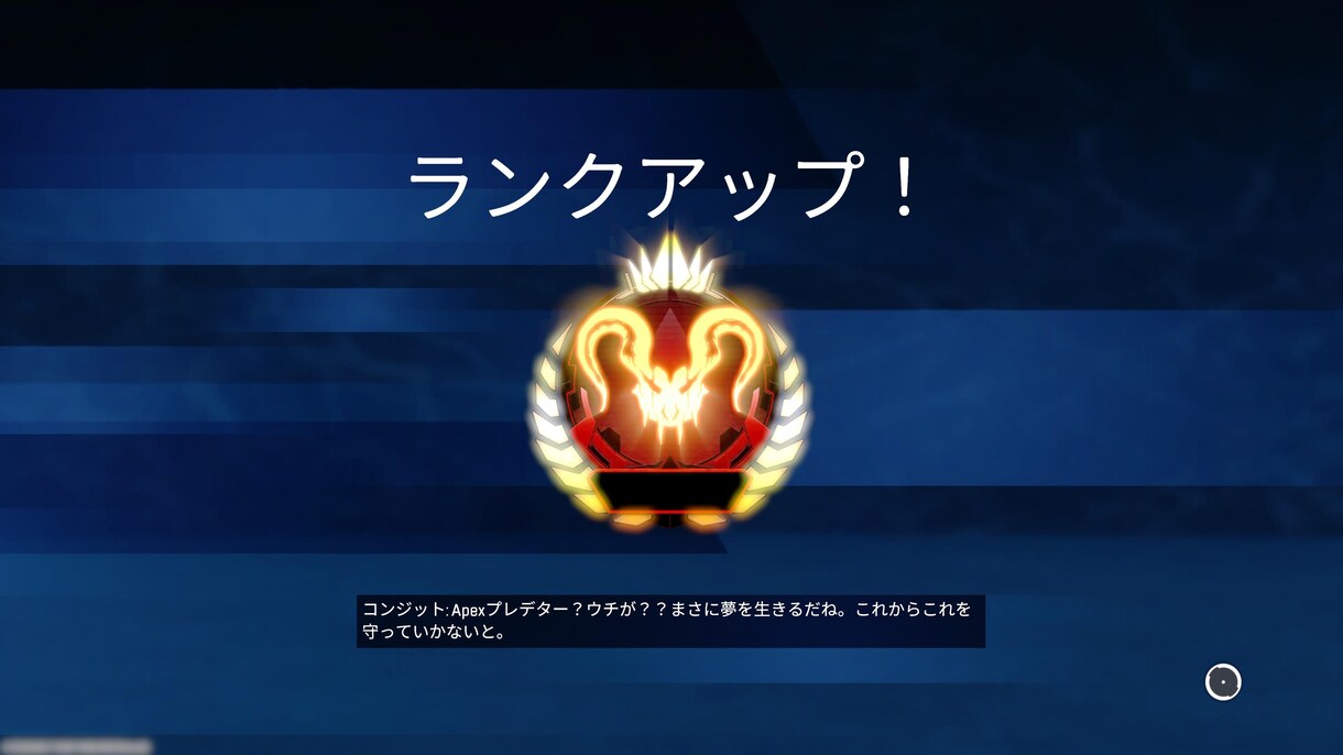 業界最安値！APEXランクに同行します 最低1000円から可能！私1人の同行依頼となります！ イメージ1