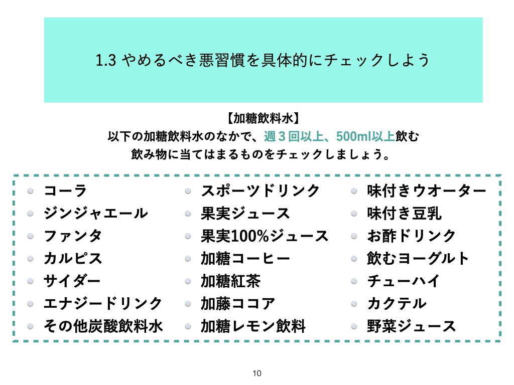 食事の基礎(入門編)を教えます 過去に100冊の本を読んで知った管理栄養士の情報まとめ イメージ8