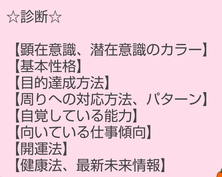 サイキックが視る個人エネルギー診断になります 他項目、健康法＆最新未来情報を読み解き共有します イメージ2