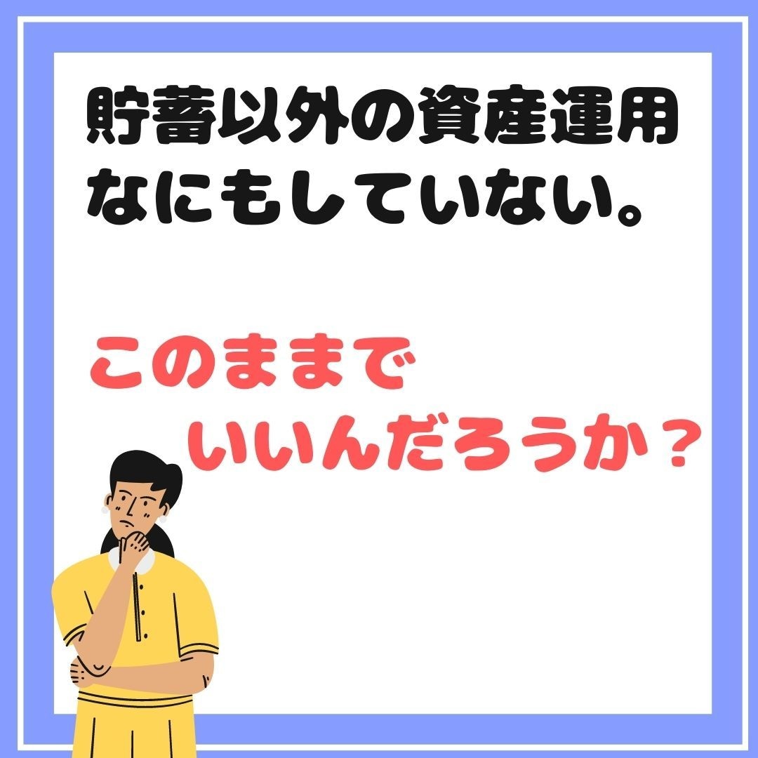 初心者のためのNISA・投資信託の始め方教えます 現役FPが動画で解説！一発でわかるNISAの始め方 イメージ4