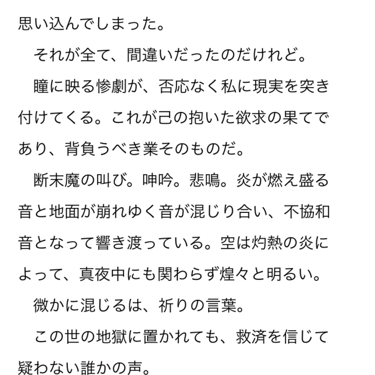 小説、お書きします プロットや設定から、あなただけの小説をお書きします。 イメージ1