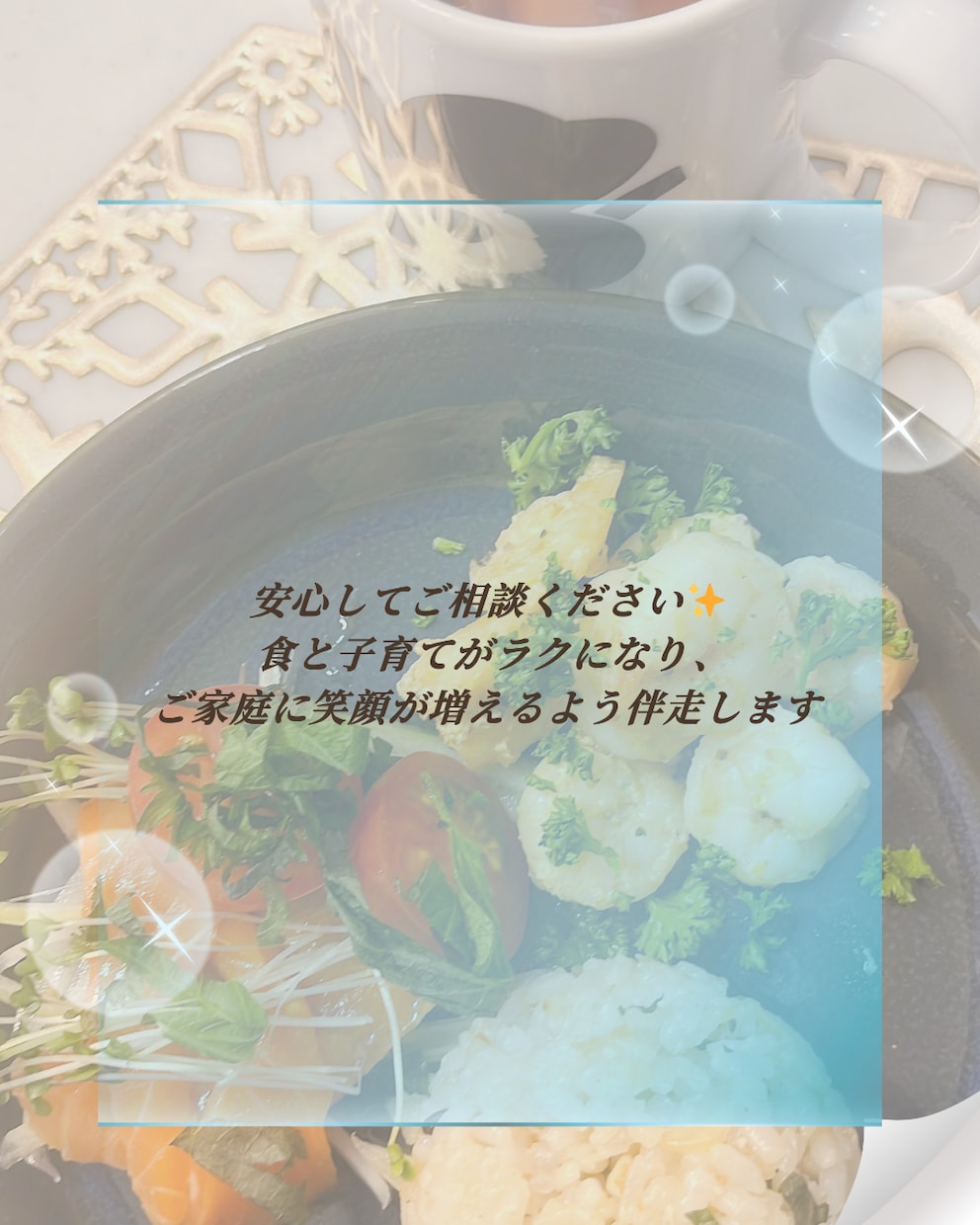 アトピー・アレルギー対応ご飯相談を承ります 子供のご飯やアレルギー対応に悩むママへ♡チャットで気軽に相談 イメージ9