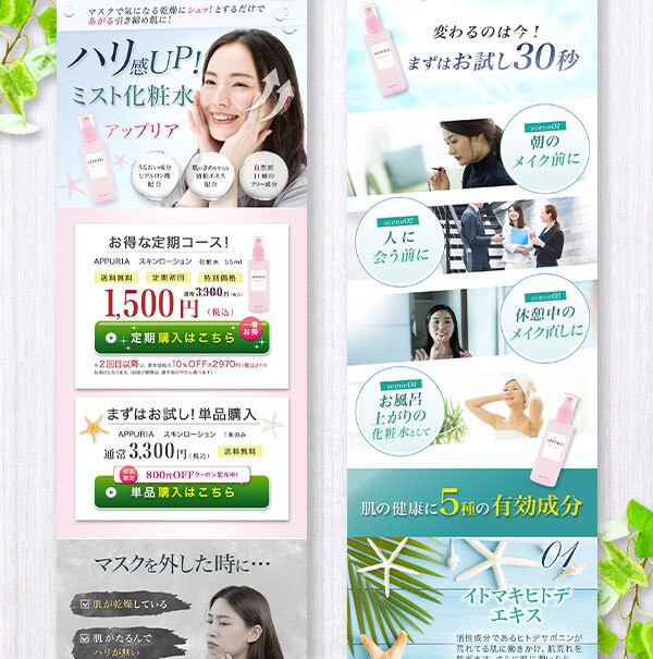 LPのファーストビュー&ヘッダー画像を制作します 高品質キレイ系!女性向け美容&通販、セミナー&インフォ系FV イメージ4