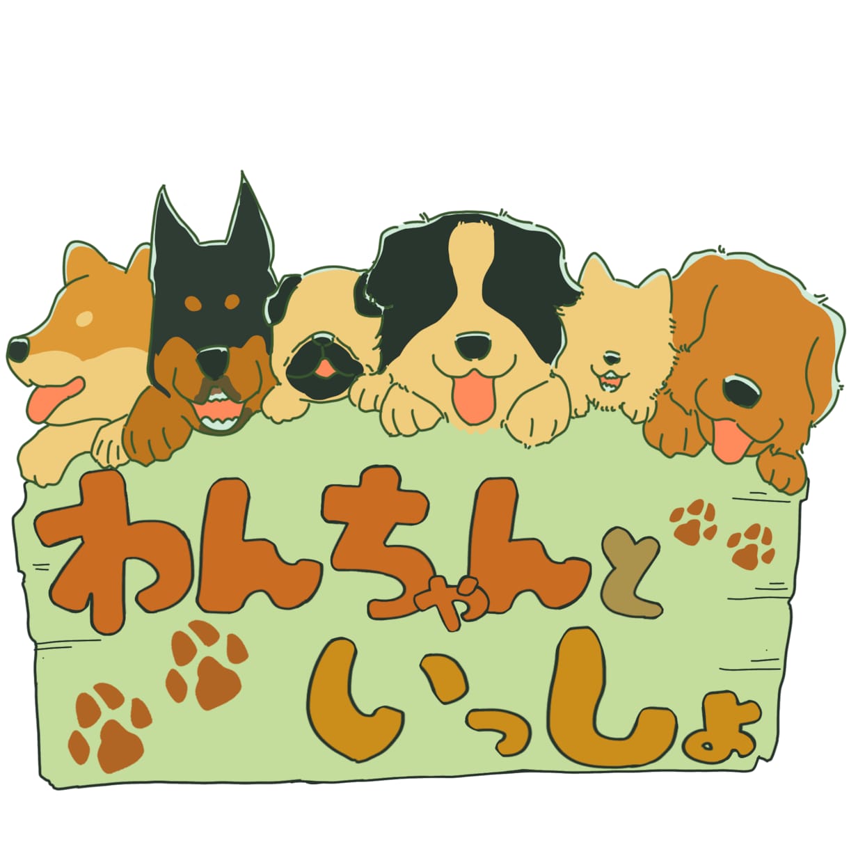 愛犬のお困り事、相談承ります 【現役トレーナー】愛犬のしつけ・心のお悩みに寄り添います イメージ1